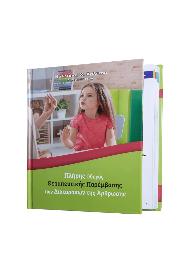 Εικονογραφημένες Κάρτες